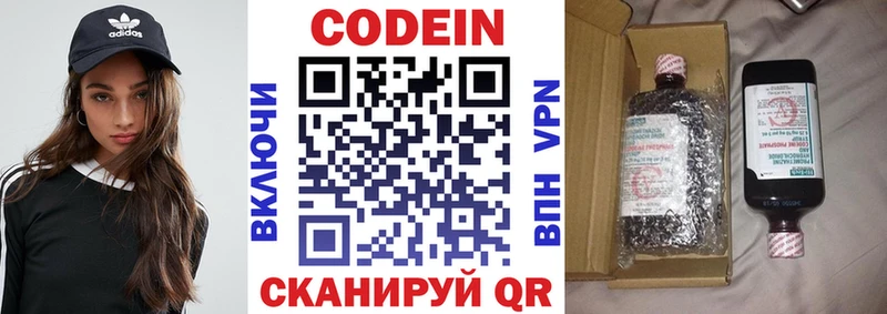 Codein напиток Lean (лин) купить площадка официальный сайт Нытва