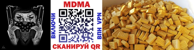 где купить наркоту  мега ссылки  MDMA кристаллы  Нытва 