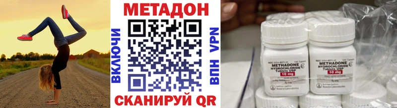 МЕТАДОН кристалл  купить   даркнет формула  Нытва 