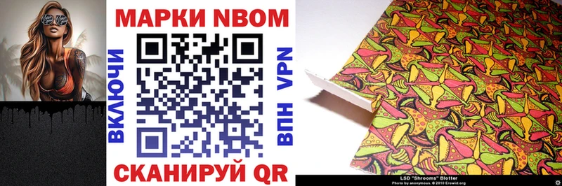 Марки NBOMe 1,5мг  Нытва 